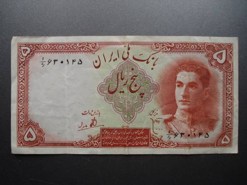 Iran Persia Muhammad Reza Shah Pahlavi 1944 5 Rial banknote XF Daniel 