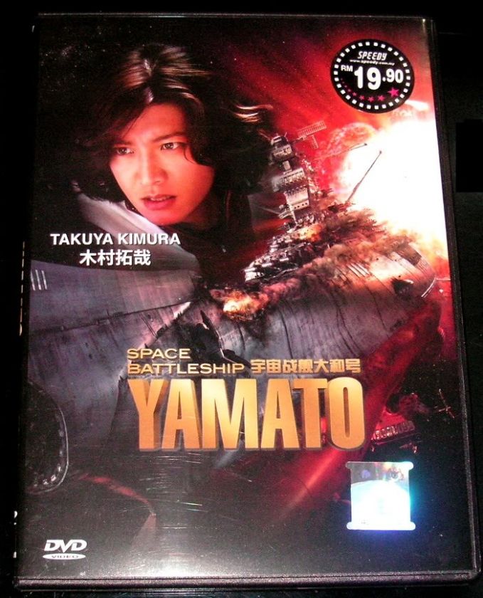 DVD Space Battleship Yamato Live Movie + Bonus Resurrection ( Rebirth 