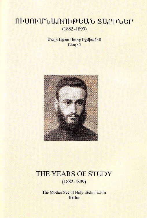In 1916 Komitas’ health deteriorated and he was put in a psychiatric 